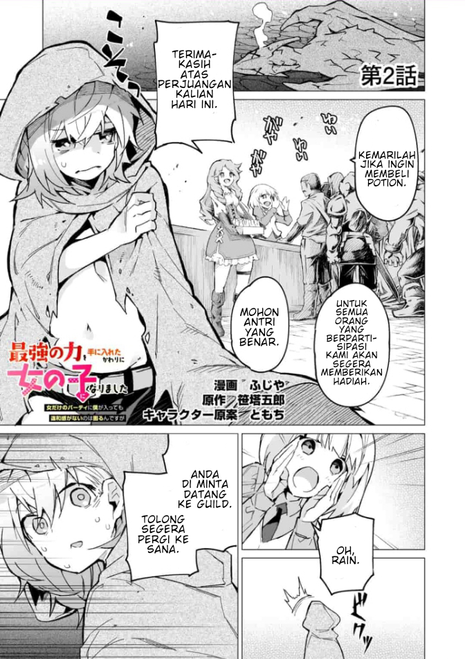 Saikyou no Chikara wo Te ni Ireta Kawari ni Onna no Ko ni Narimashita – Onna dake no Party ni Boku ga Haitte mo Iwakan ga nai no wa Komarun desuga Chapter 3 Image 1