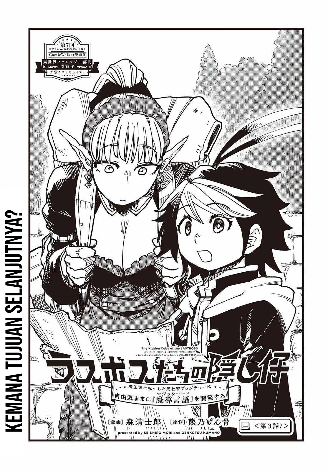 The Hidden Cubs of the Lastboss ~A Former Corporate Programmer Reincarnated in a Demon King’s Castle Is Free to Develop a “Magic Code” at Will.~ Chapter 03 Image 1