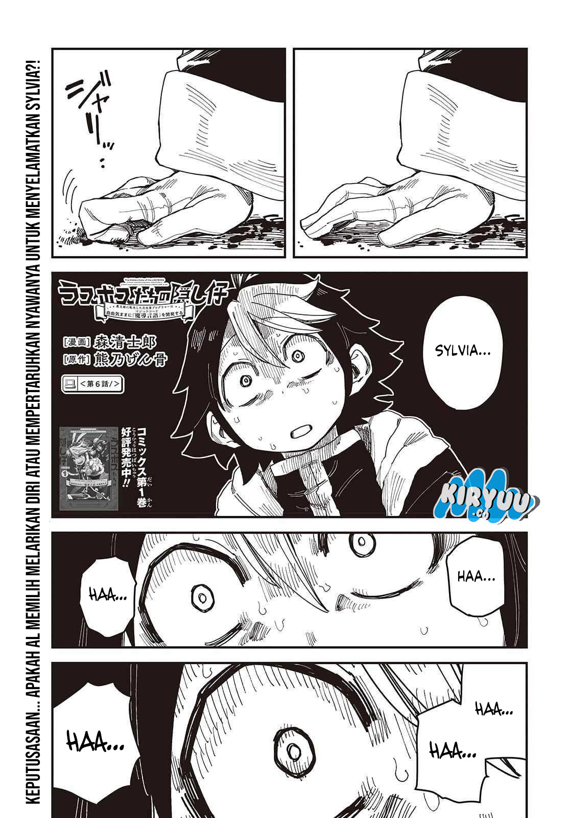 The Hidden Cubs of the Lastboss ~A Former Corporate Programmer Reincarnated in a Demon King’s Castle Is Free to Develop a “Magic Code” at Will.~ Chapter 06 Image 1