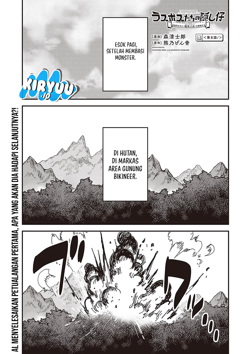 The Hidden Cubs of the Lastboss ~A Former Corporate Programmer Reincarnated in a Demon King’s Castle Is Free to Develop a “Magic Code” at Will.~ Chapter 08 Image 1