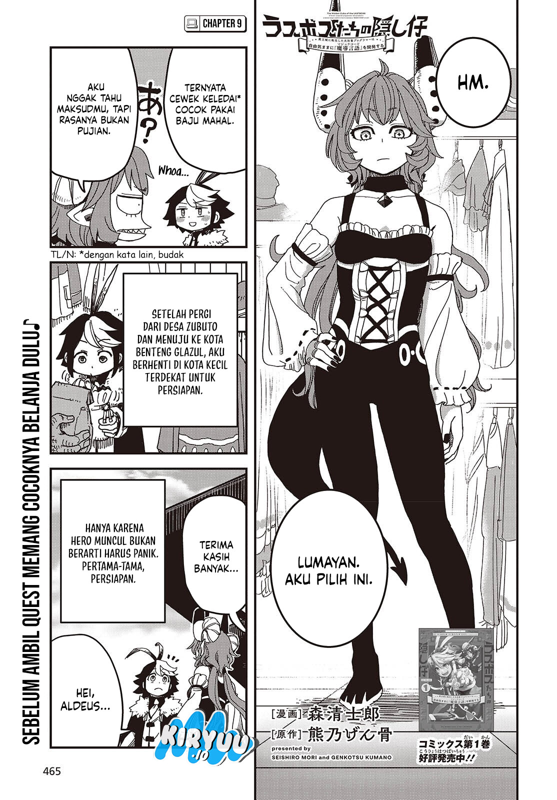 The Hidden Cubs of the Lastboss ~A Former Corporate Programmer Reincarnated in a Demon King’s Castle Is Free to Develop a “Magic Code” at Will.~ Chapter 09 Image 1