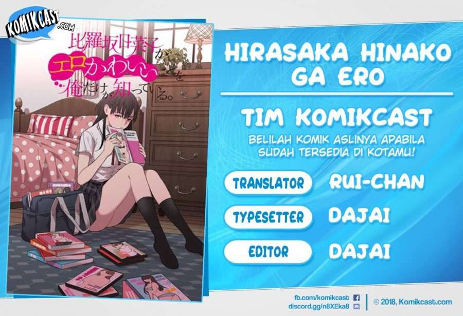 Hirasaka Hinako ga Ero Kawaii koto wo Ore dake ga Shitte iru Chapter 01 Image 0