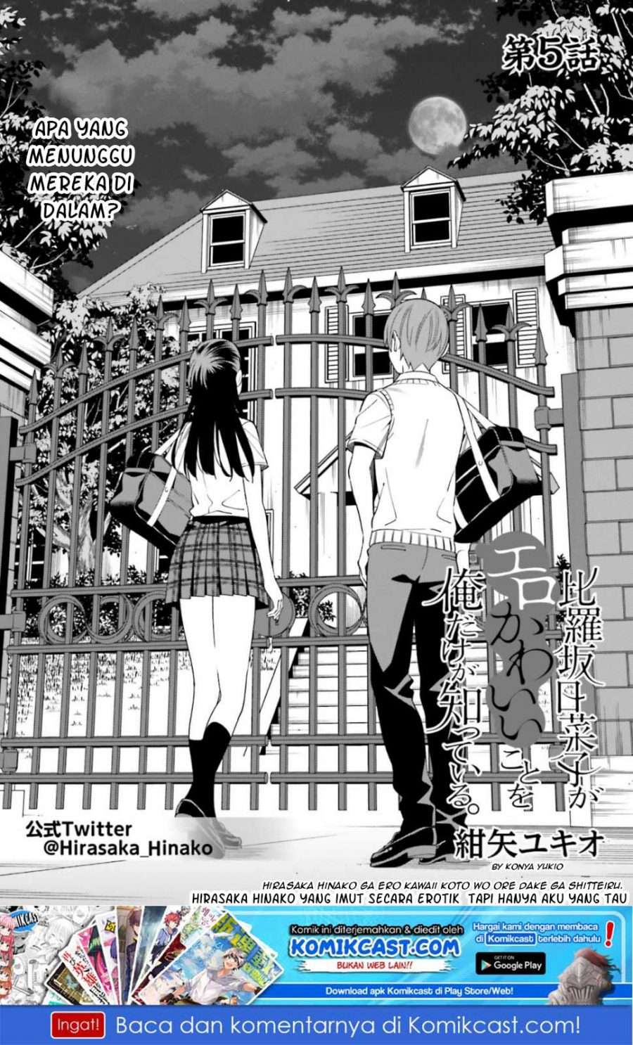 Hirasaka Hinako ga Ero Kawaii koto wo Ore dake ga Shitte iru Chapter 05 Image 1