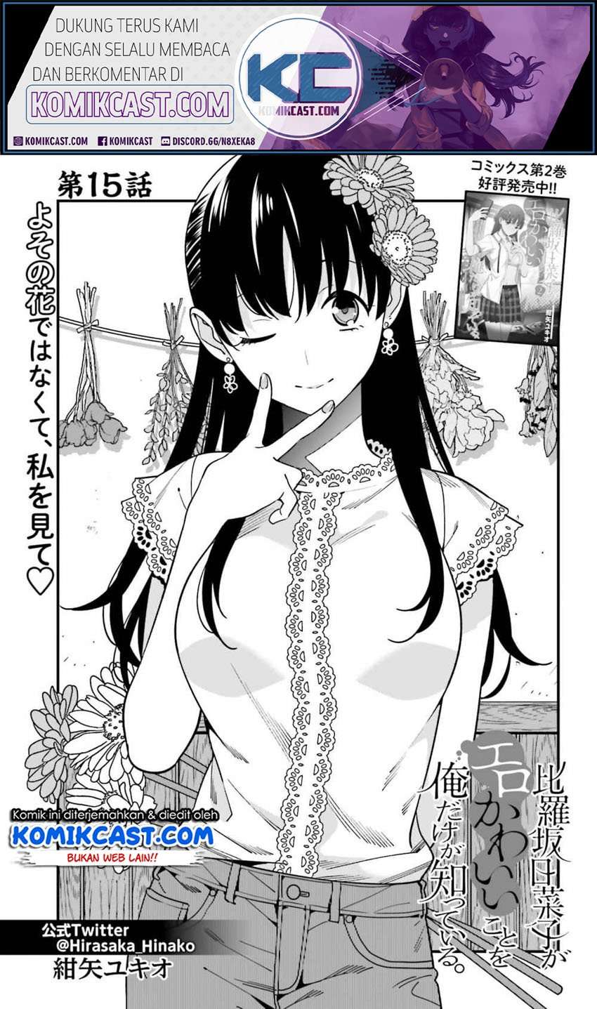 Hirasaka Hinako ga Ero Kawaii koto wo Ore dake ga Shitte iru Chapter 15 Image 1