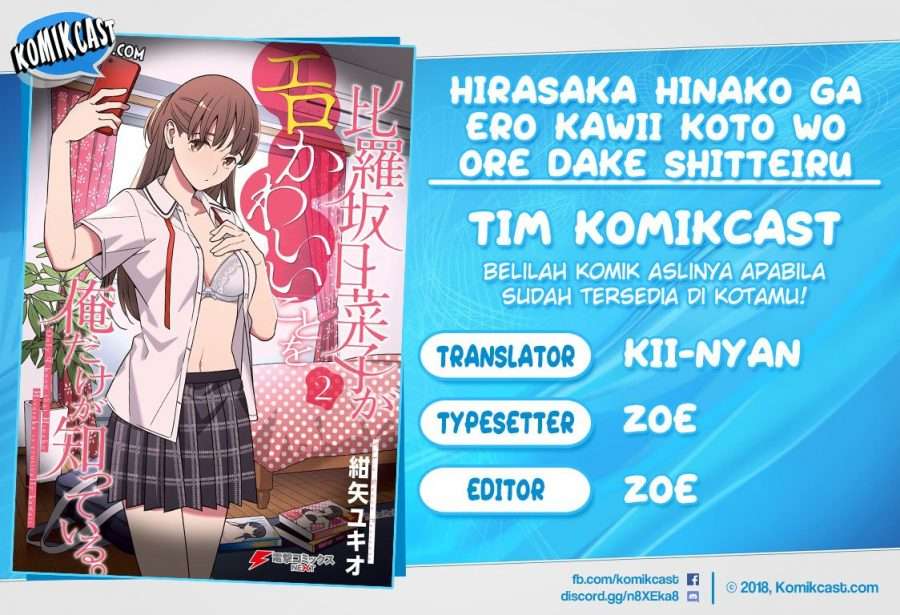 Hirasaka Hinako ga Ero Kawaii koto wo Ore dake ga Shitte iru Chapter 18 Image 0