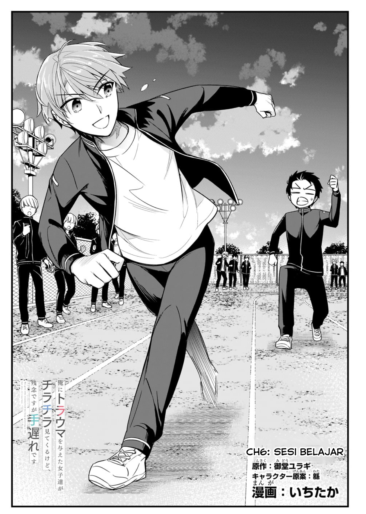 Ore ni Trauma wo Ataeta Joshi-tachi ga Chirachira Mitekuru kedo, Zannen desu ga Teokure desu Chapter 6 Image 1