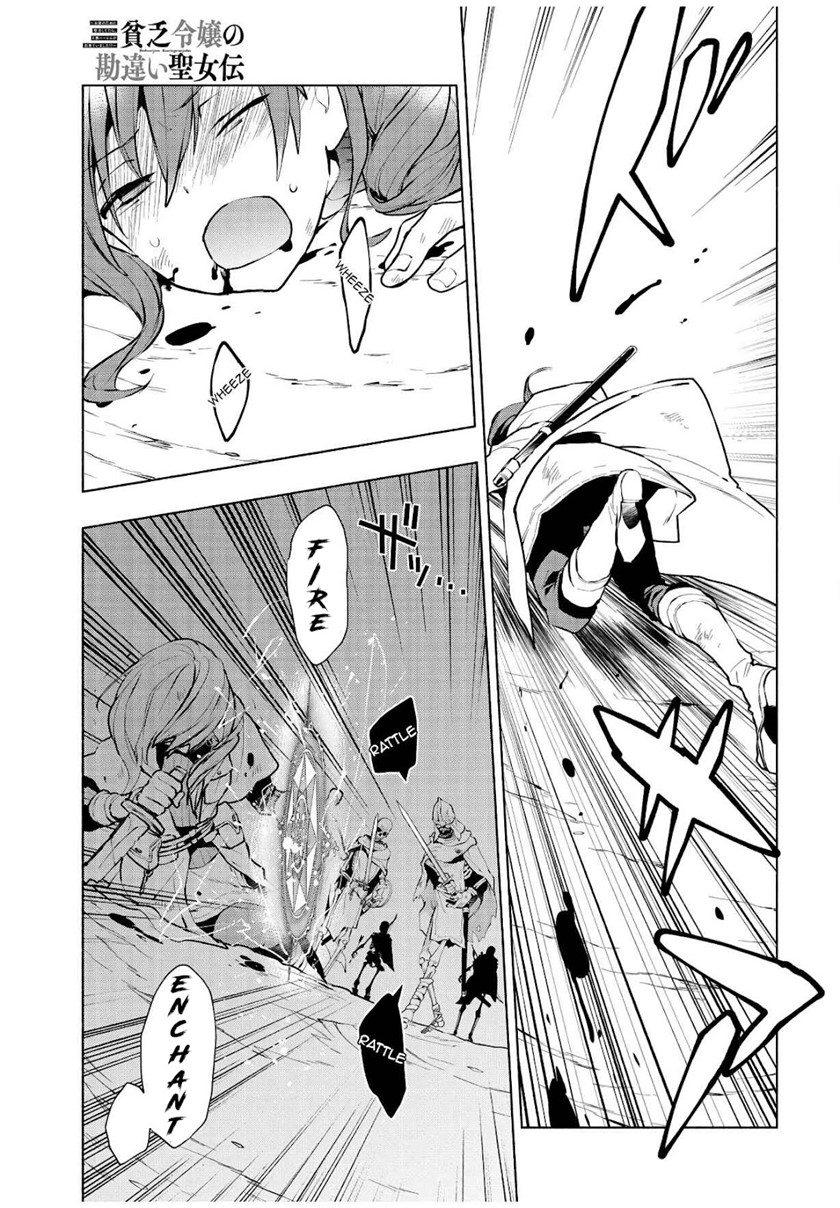Binbou Reijou no Kanchigai Seijo-den ~Okane no Tame ni Doryoku Shitetara, Oozoku Harem ga Dekite imashita!?~ Chapter 01.1 Image 4