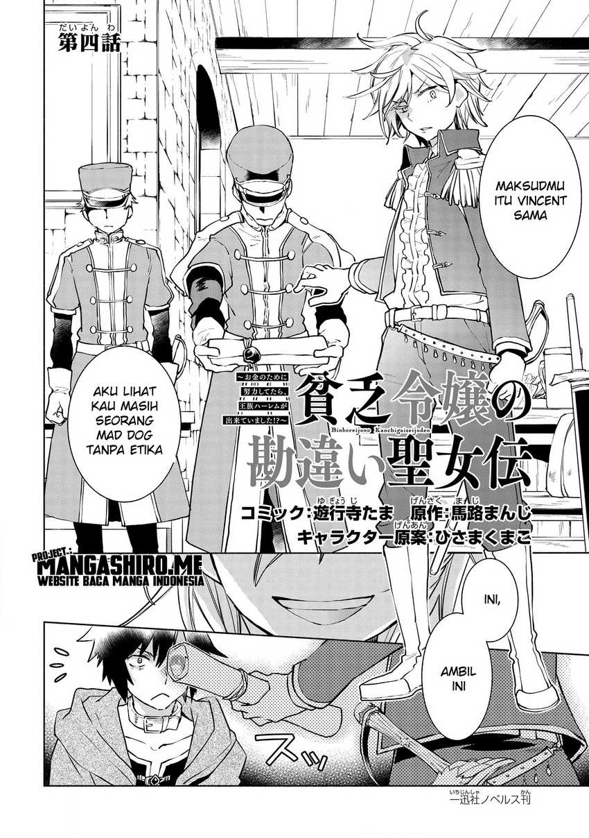 Binbou Reijou no Kanchigai Seijo-den ~Okane no Tame ni Doryoku Shitetara, Oozoku Harem ga Dekite imashita!?~ Chapter 04 Image 2