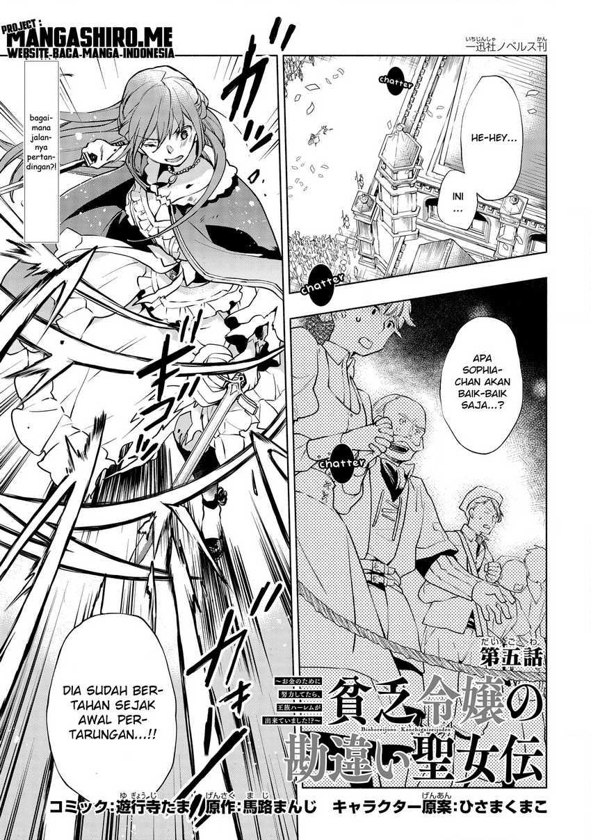 Binbou Reijou no Kanchigai Seijo-den ~Okane no Tame ni Doryoku Shitetara, Oozoku Harem ga Dekite imashita!?~ Chapter 05.1 Image 1