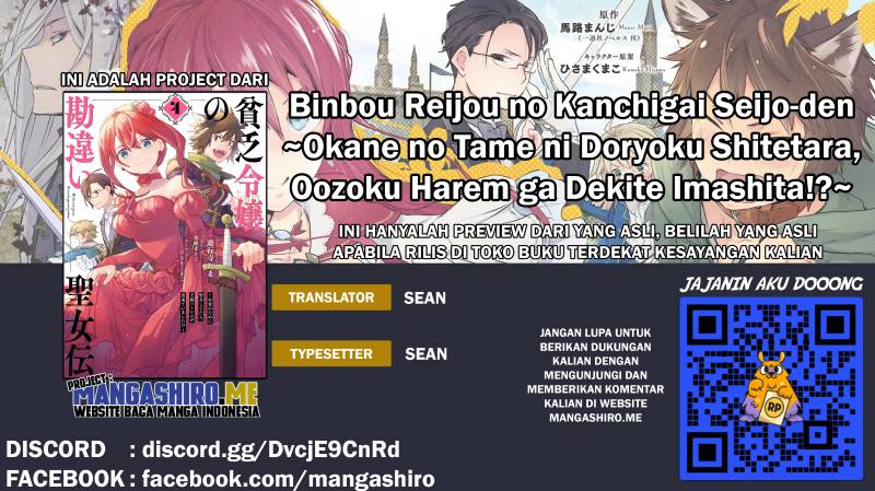 Binbou Reijou no Kanchigai Seijo-den ~Okane no Tame ni Doryoku Shitetara, Oozoku Harem ga Dekite imashita!?~ Chapter 05.2 Image 0