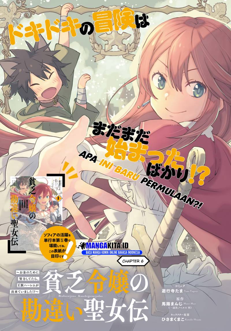Binbou Reijou no Kanchigai Seijo-den ~Okane no Tame ni Doryoku Shitetara, Oozoku Harem ga Dekite imashita!?~ Chapter 06 Image 1