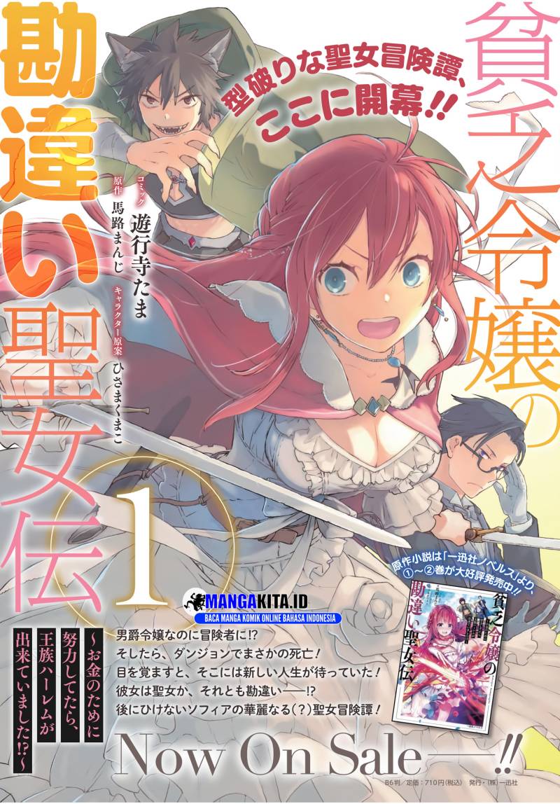 Binbou Reijou no Kanchigai Seijo-den ~Okane no Tame ni Doryoku Shitetara, Oozoku Harem ga Dekite imashita!?~ Chapter 06 Image 16