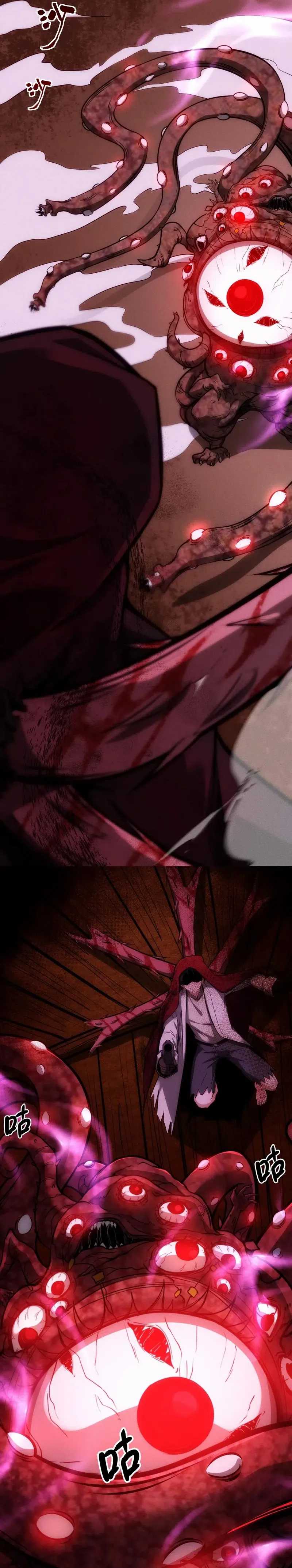 Creepy Pharmacist: All My Patients Are Horrific Chapter 92 Image 6
