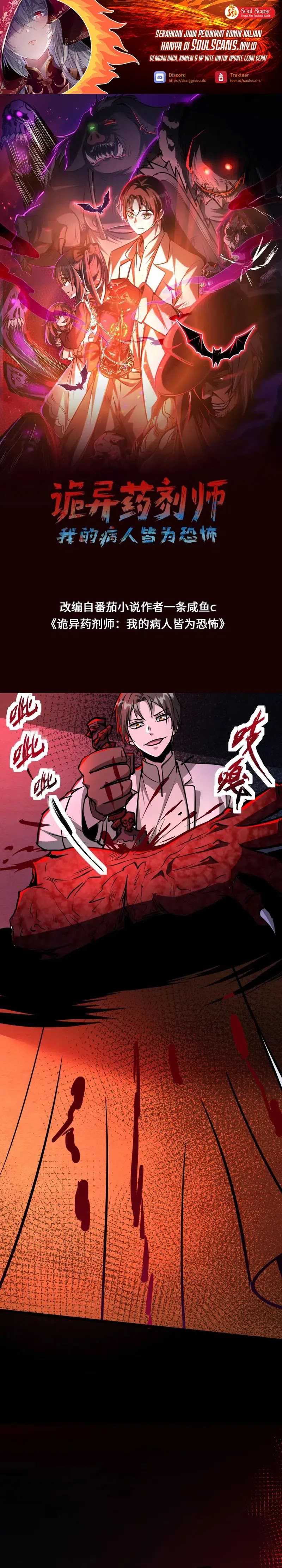 Creepy Pharmacist: All My Patients Are Horrific Chapter 93 Image 1