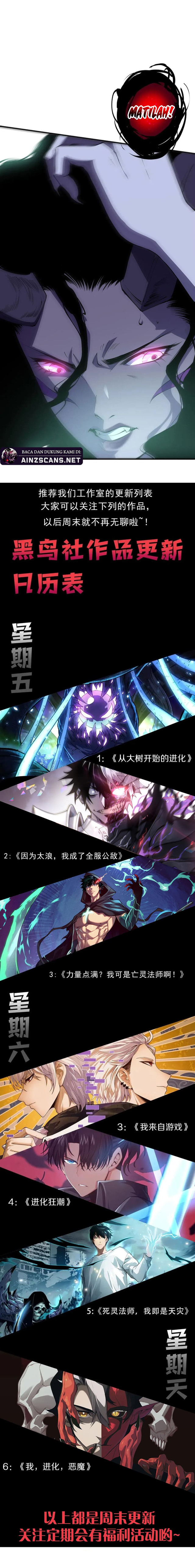 Disastrous Necromancer Chapter 103 Image 14