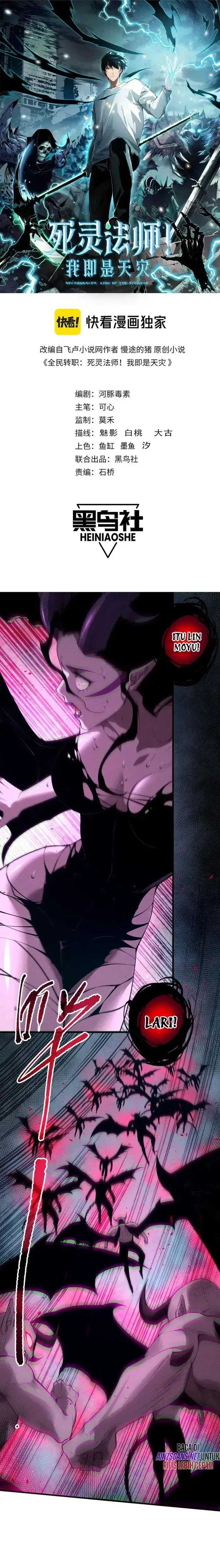 Disastrous Necromancer Chapter 109 Image 3