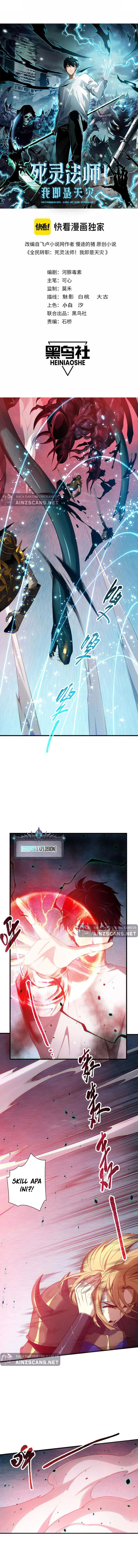 Disastrous Necromancer Chapter 128 Image 3