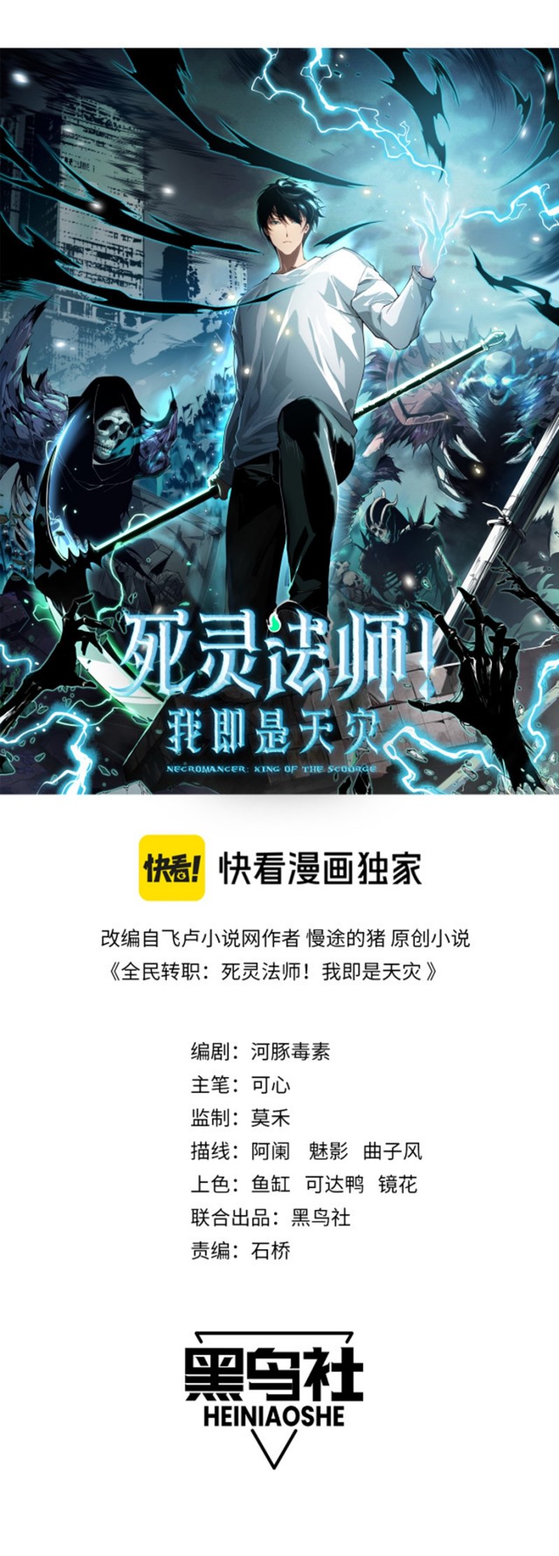 Disastrous Necromancer Chapter 13 Image 2