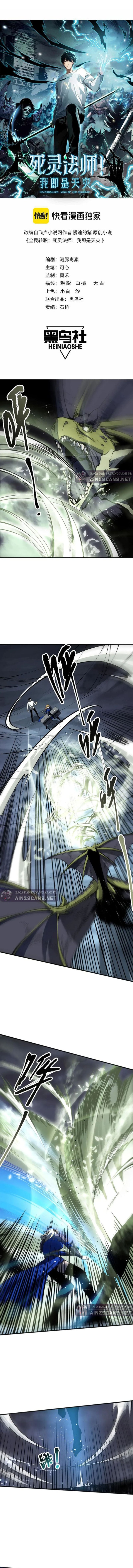 Disastrous Necromancer Chapter 138 Image 3