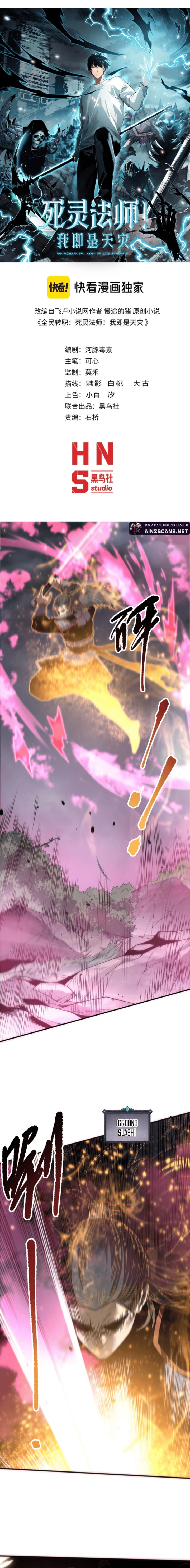 Disastrous Necromancer Chapter 169 Image 3