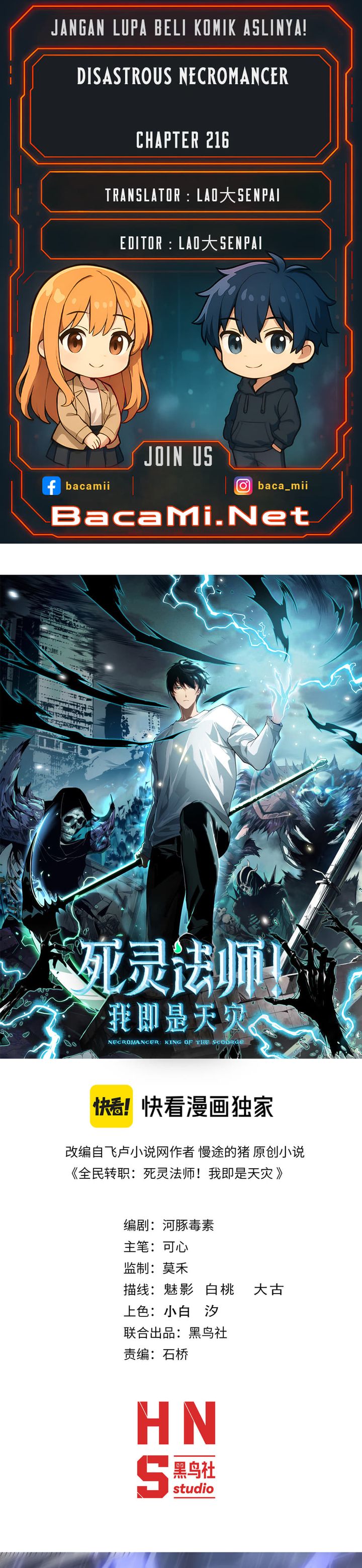 Disastrous Necromancer Chapter 216 Image 0