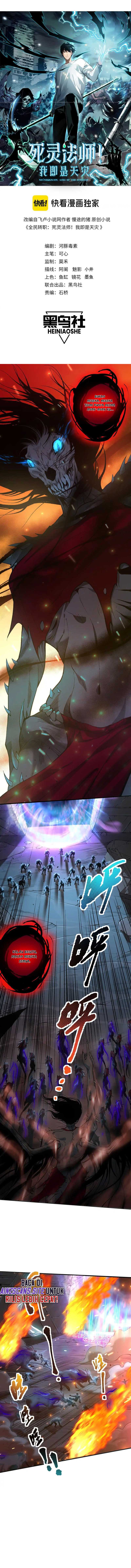 Disastrous Necromancer Chapter 40 Image 2