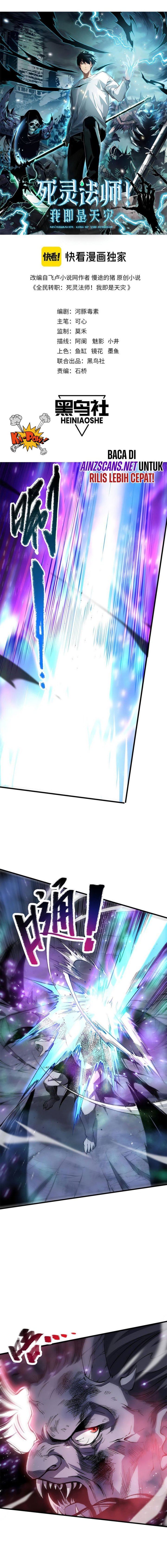 Disastrous Necromancer Chapter 66 Image 3