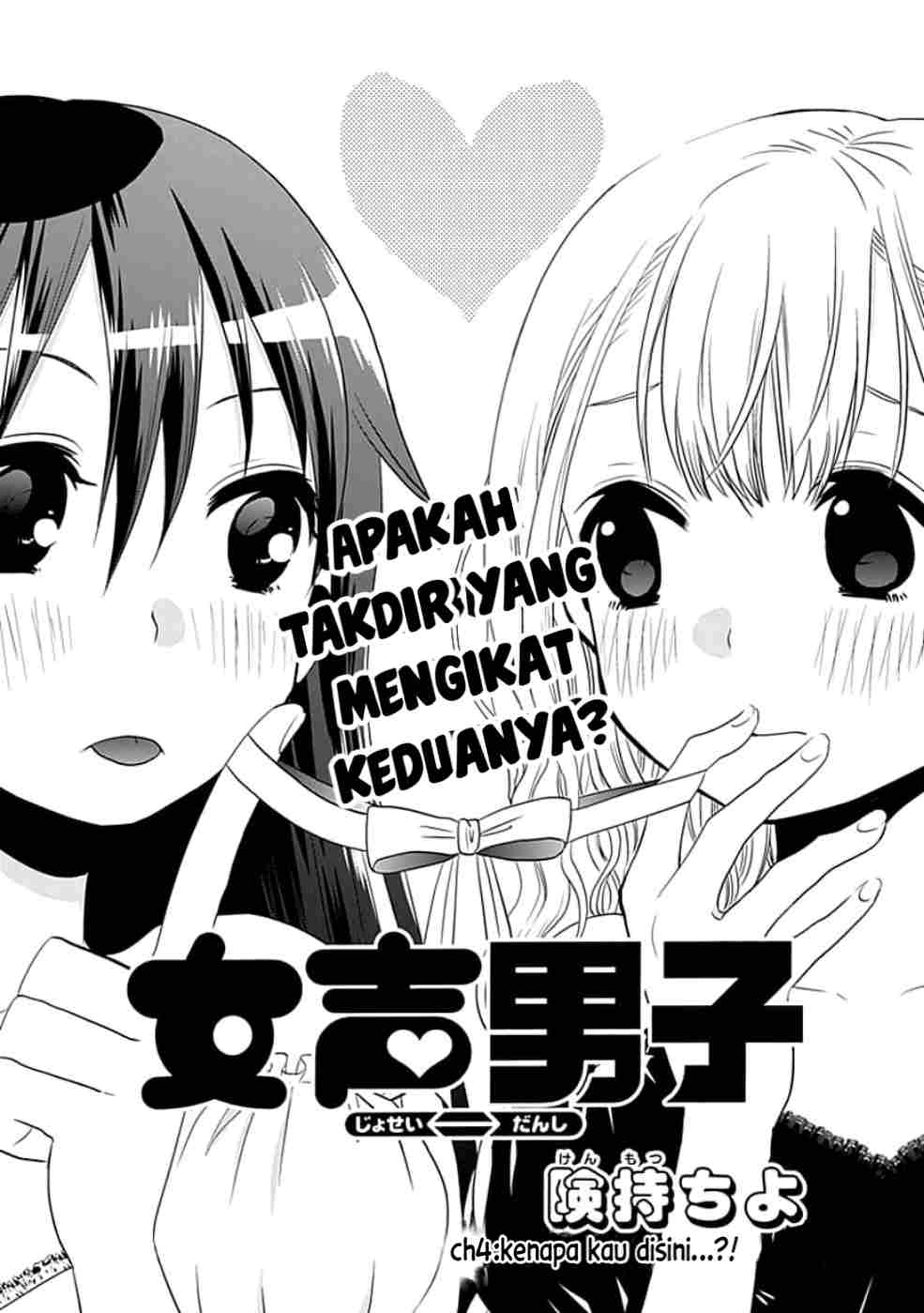 Josei Danshi Chapter 04 Image 0