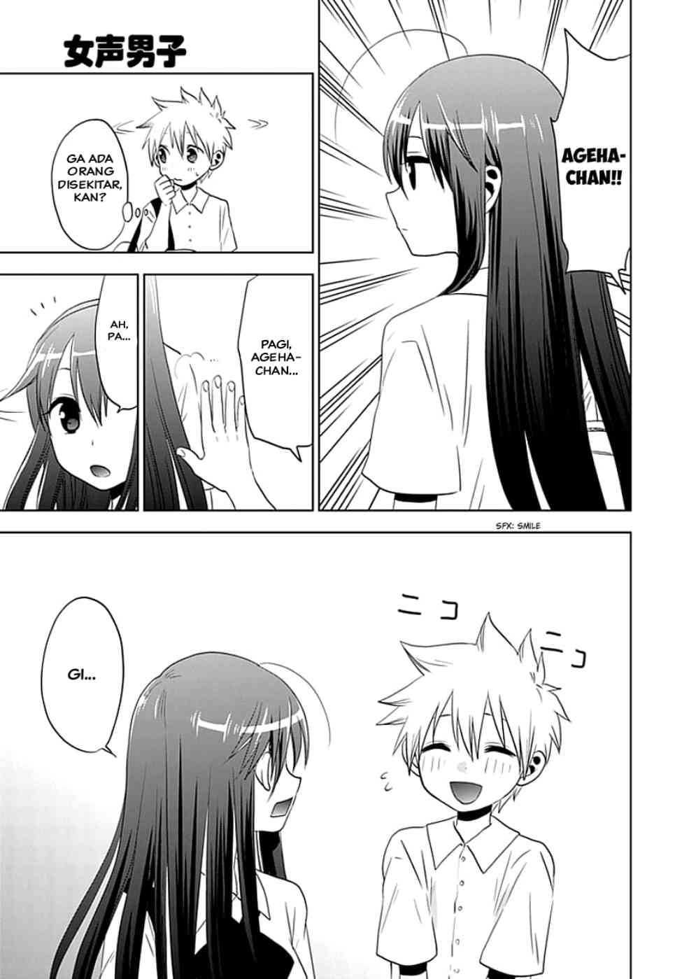 Josei Danshi Chapter 04 Image 2
