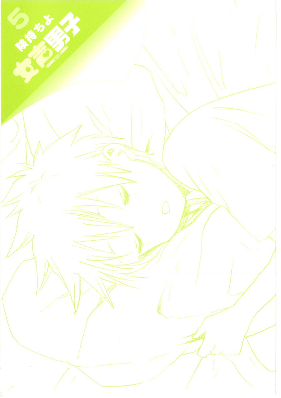 Josei Danshi Chapter 27 Image 1