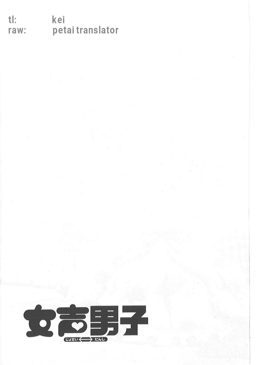 Josei Danshi Chapter 32 END Image 32