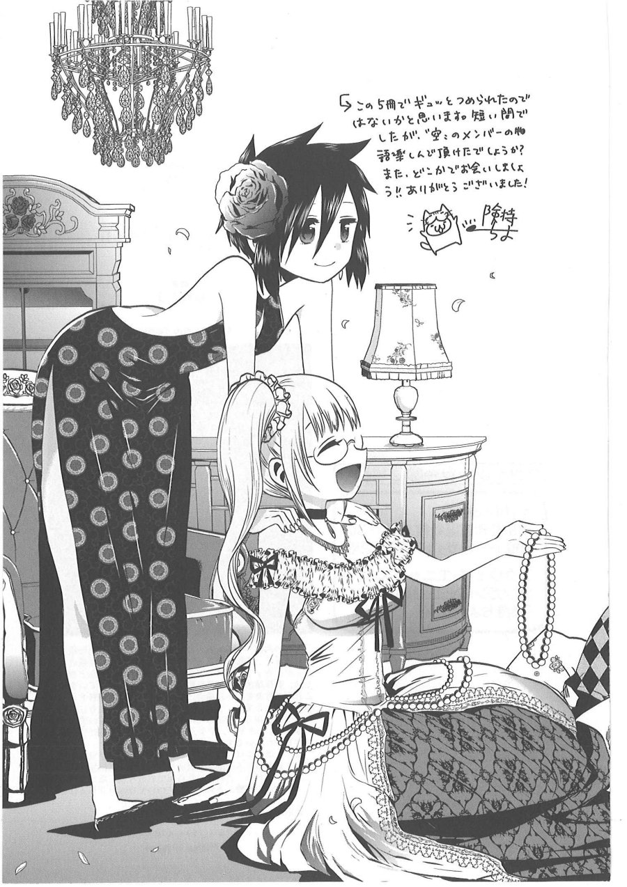Josei Danshi Chapter 32 END Image 34
