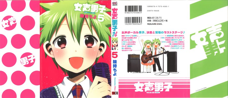 Josei Danshi Chapter 32 END Image 35