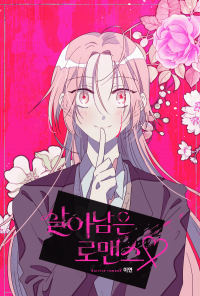 Survive Romance Chapter 11 Image 1