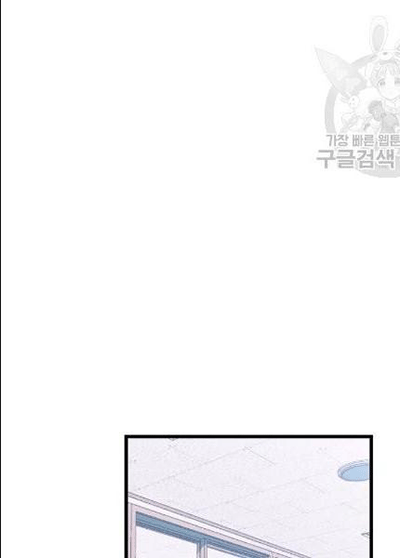Survive Romance Chapter 9 Image 63