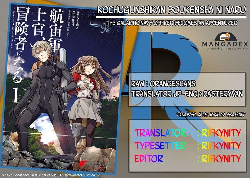 The Galactic Navy Officer Becomes an Adventurer Chapter 03 Image 0