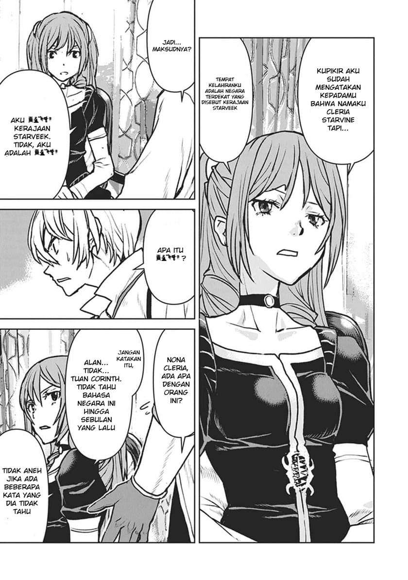 The Galactic Navy Officer Becomes an Adventurer Chapter 11 Image 30