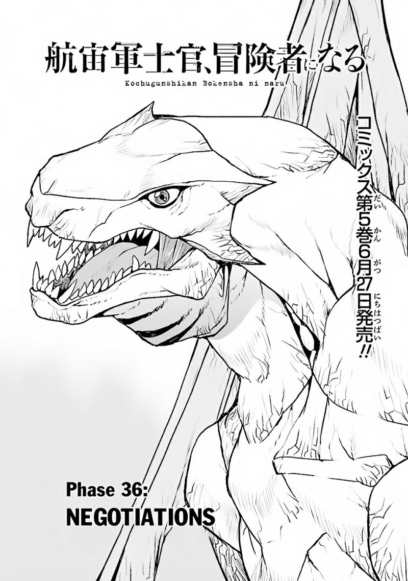 The Galactic Navy Officer Becomes an Adventurer Chapter 36 Image 1