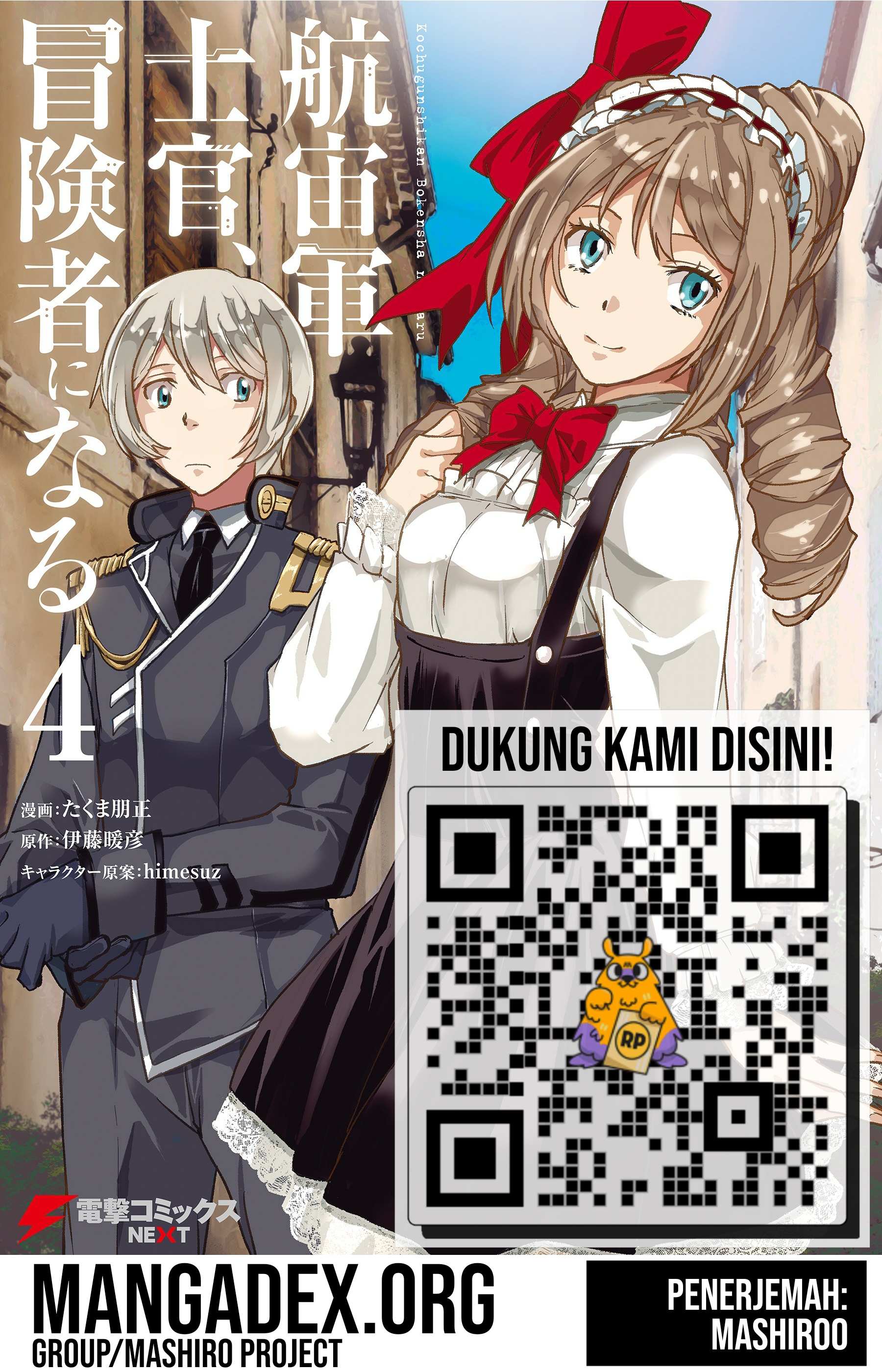 The Galactic Navy Officer Becomes an Adventurer Chapter 37 Image 0