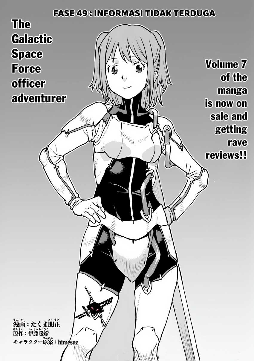 The Galactic Navy Officer Becomes an Adventurer Chapter 49.1 Image 1