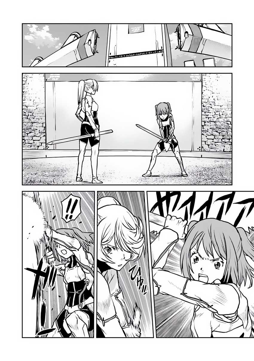 The Galactic Navy Officer Becomes an Adventurer Chapter 49.1 Image 4