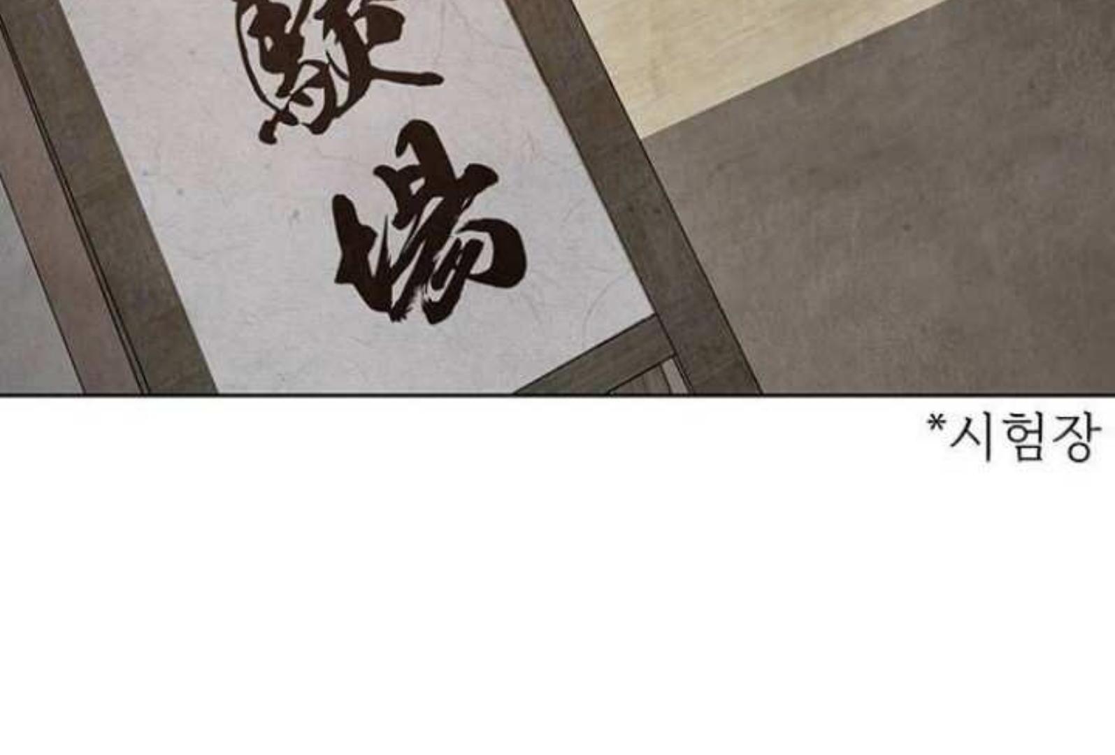 Returning Soul Chapter 4 Image 416