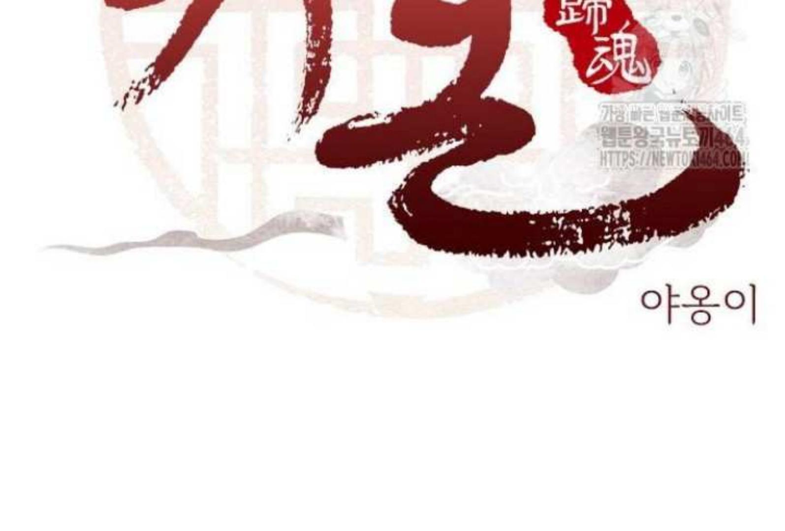 Returning Soul Chapter 5 Image 19