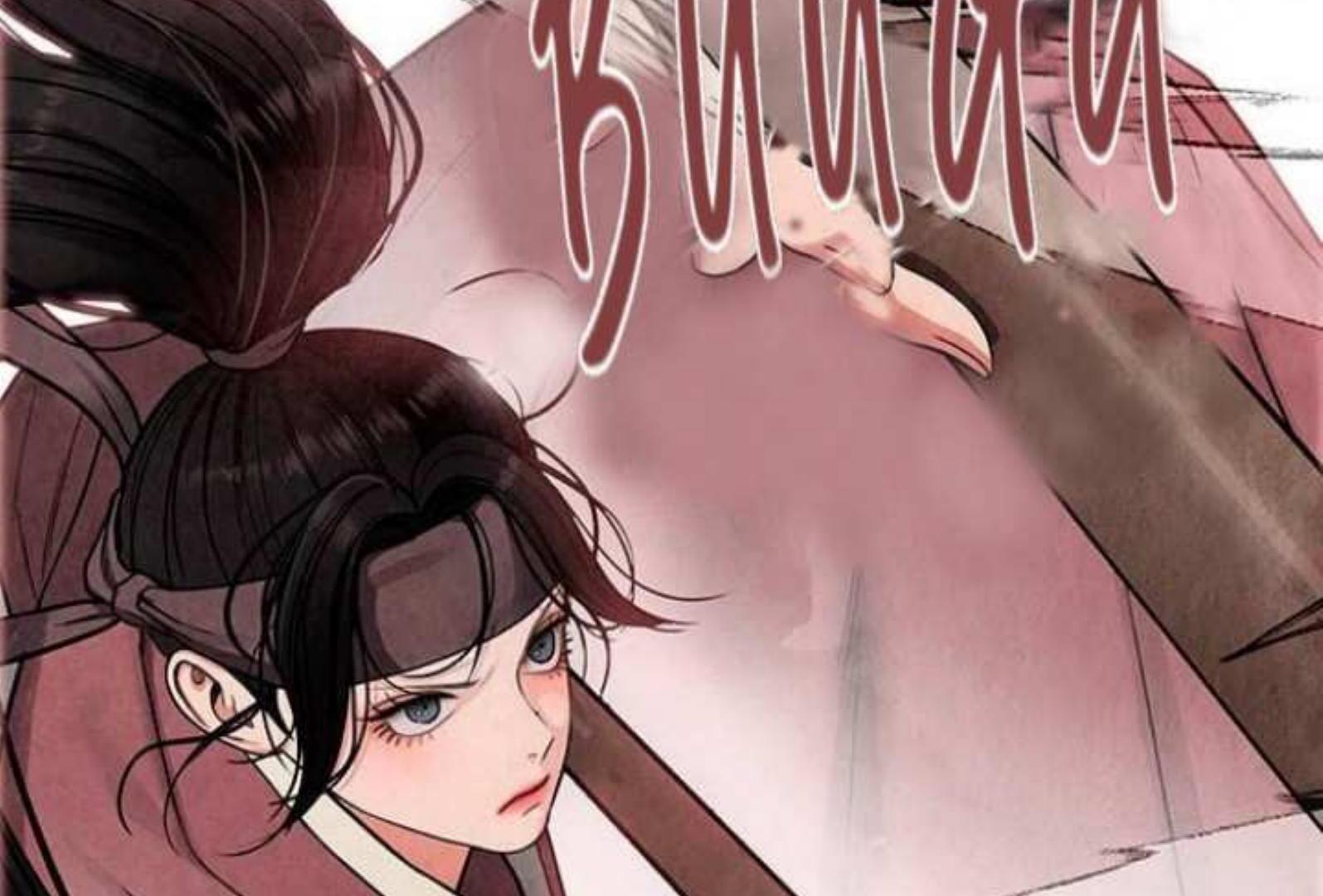 Returning Soul Chapter 5 Image 98