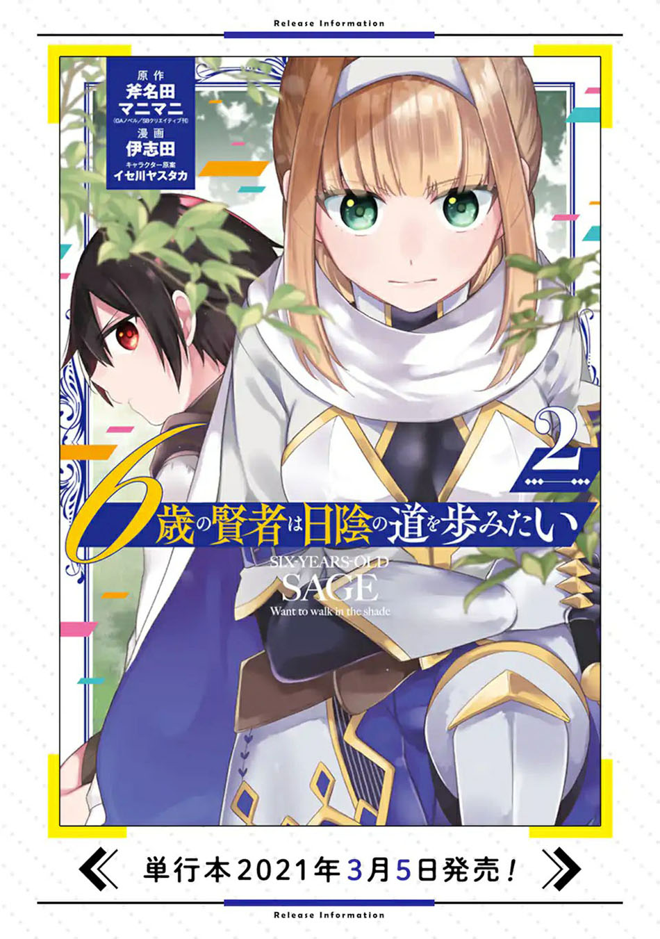 6-sai no Kenja wa Hikage no Michi o Ayumitai Chapter 11 Fix Image 33