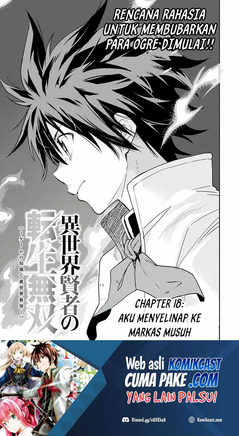 Isekai Kenja no Tensei Musou ~Geemu no Chishiki de Isekai Saikyou~ Chapter 18 Image 1