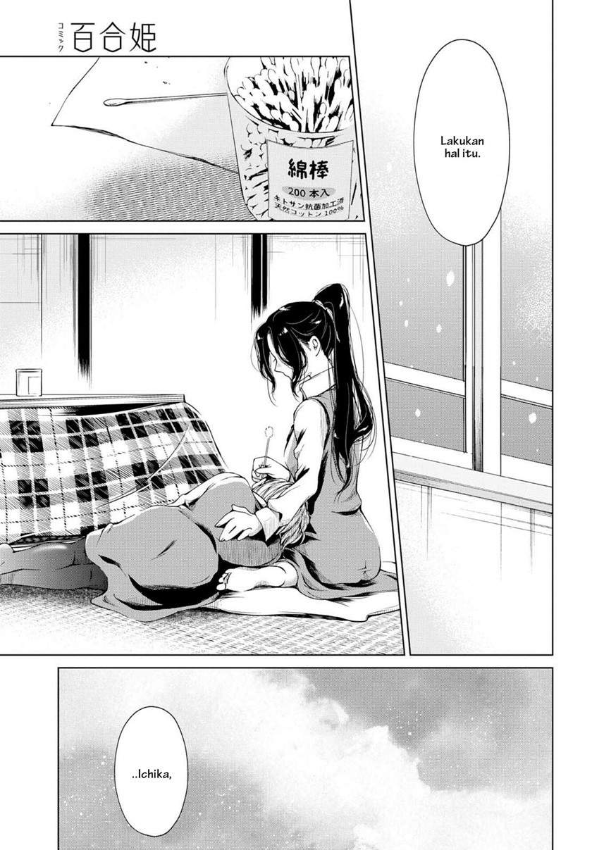 Toumei na Usui Mizuiro ni Chapter 03 END Image 25