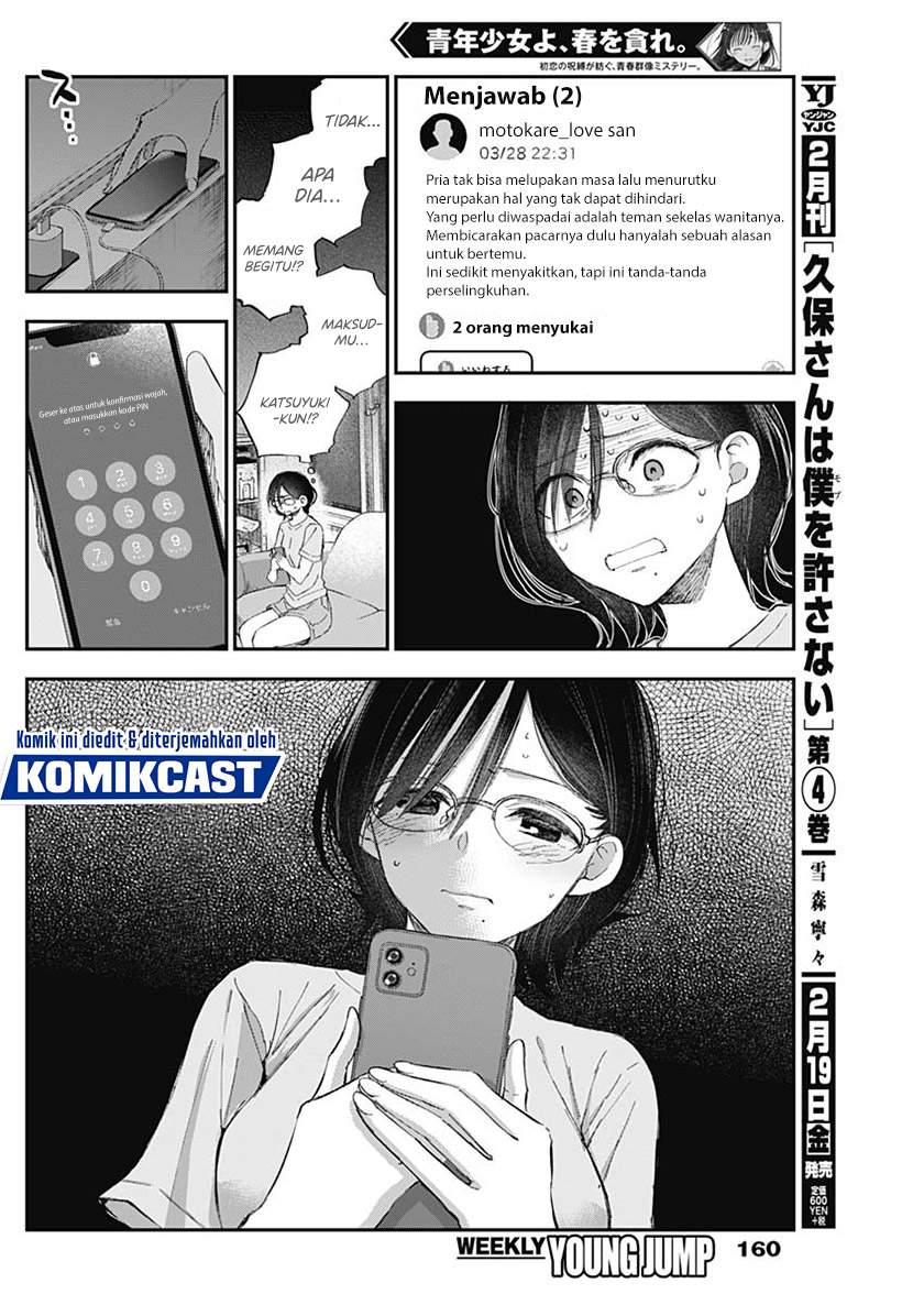 Seinen Shoujo yo Haru wo Musabore Chapter 06 Image 8