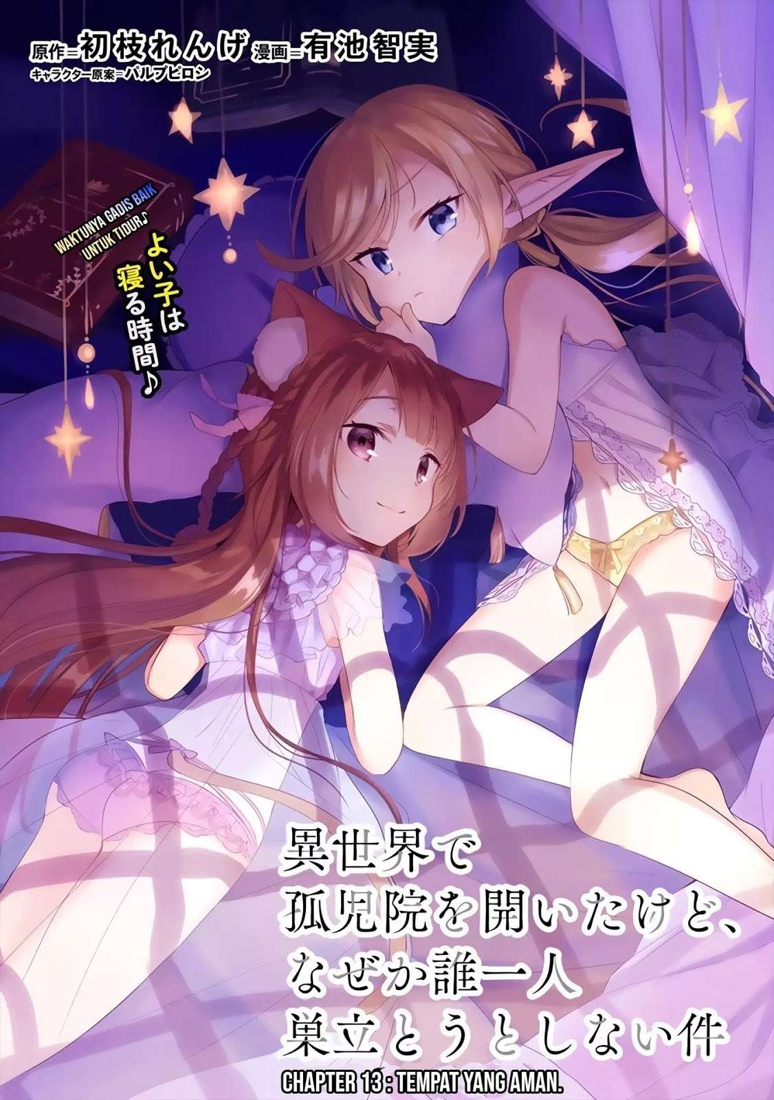 Isekai de Kojiin wo Hiraita kedo, Naze ka Darehitori Sudatou to Shinai Ken Chapter 13 Image 1