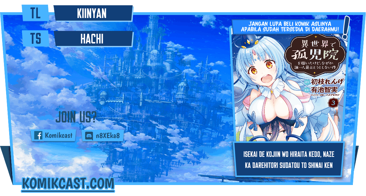 Isekai de Kojiin wo Hiraita kedo, Naze ka Darehitori Sudatou to Shinai Ken Chapter 17 Image 0